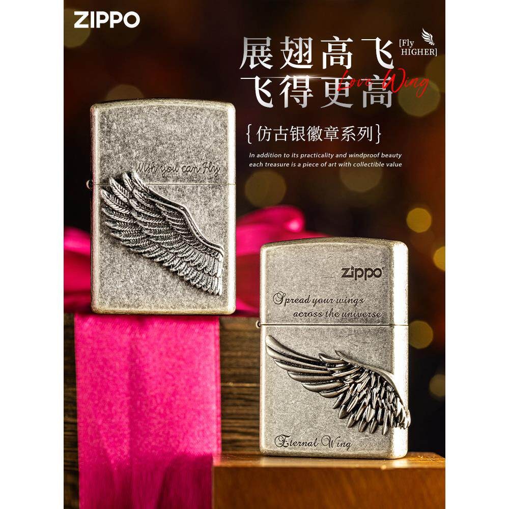 情人节送男友Zippo原装打火机贴章定制 古银创意收藏礼品飞得更高