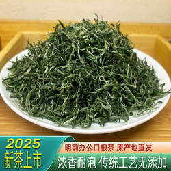 保靖黄金茶2025新茶叶湘西绿茶口粮茶明前浓香250克散装自己喝