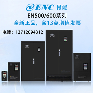 5.5 易能变频器EN600系列0.75 3.7 2.2 7.5KW三相380V全新 1.5