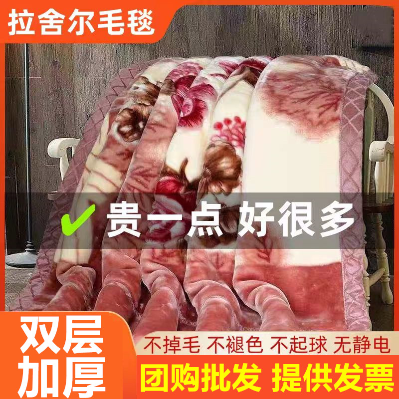 拉舍尔毛毯加厚双层保暖盖毯被子单人双人学生宿舍结婚大红绒毯子
