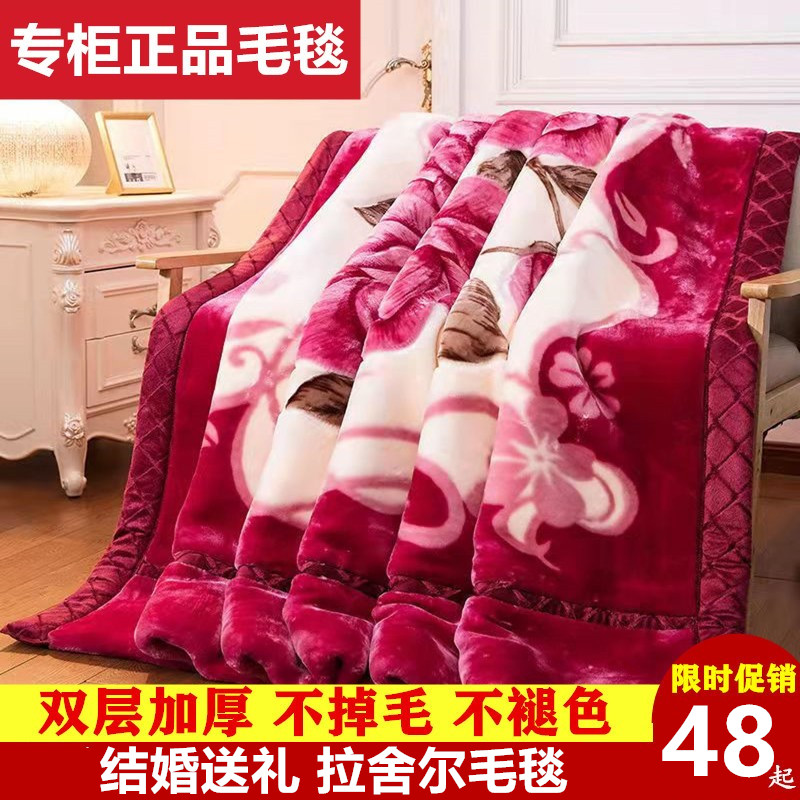 双层拉舍尔毛毯盖毯午睡毯12斤加厚被子冬季结婚陪嫁红色珊瑚绒毯