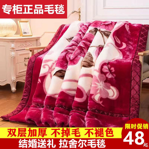 双层拉舍尔毛毯盖毯红色结婚