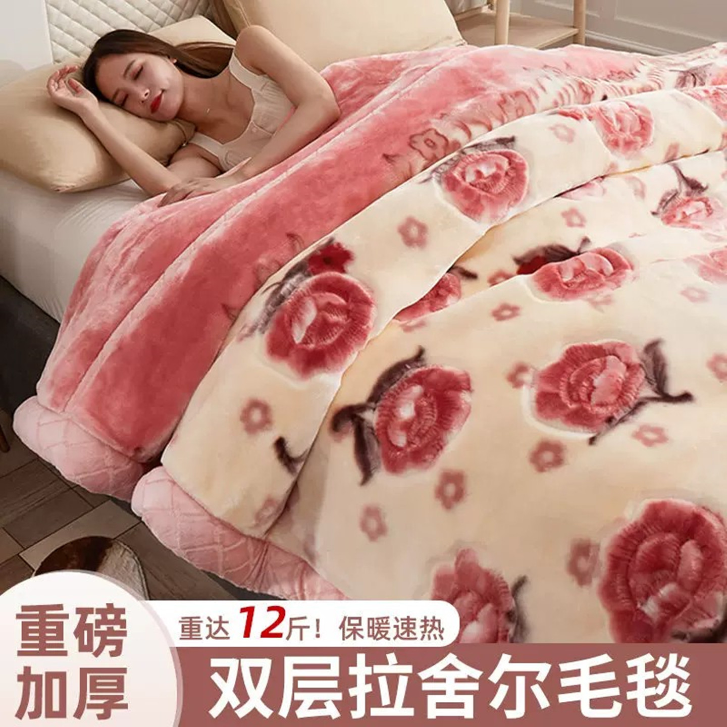 毛毯冬季加厚双层拉舍尔毛毯盖被