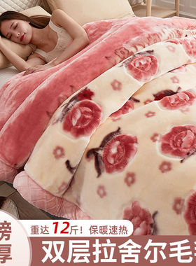 毛毯冬季加厚双层拉舍尔盖毯被子结婚红色喜被婚庆送礼超厚