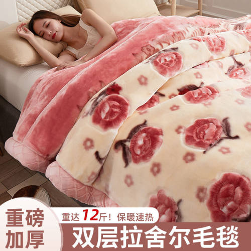 冬季加厚拉舍尔毛毯盖毯不掉毛
