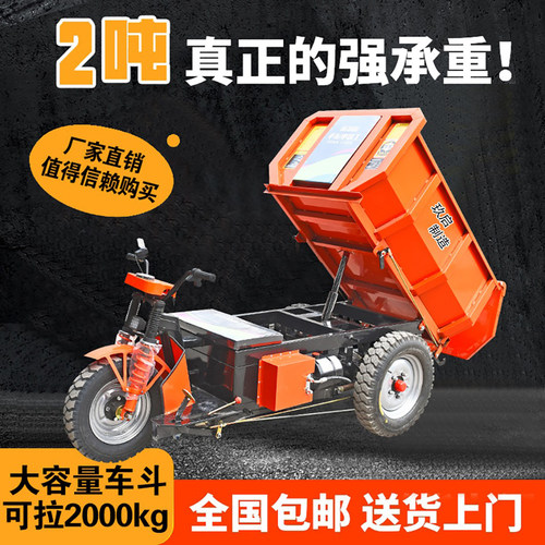 建筑工地电动三轮车工程自卸车