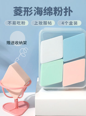菱形bb霜专用无死角化妆气垫粉扑