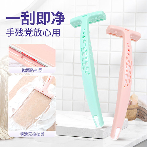刮毛刀防刮伤刮腋毛神器女脱毛器