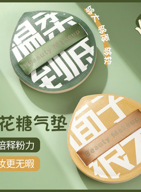 中国粉扑干湿两用不吃粉