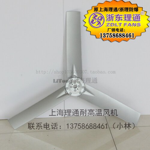 7.5号750mm排风扇风机配件可调节角度 铝合金风叶单面三片14/16mm