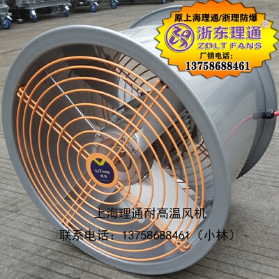 SFWB5-4高温F级防油防潮防爆型低噪声铝叶轴流风机750W厨房排油烟