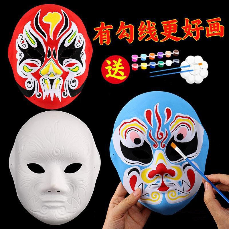 京剧脸谱面具幼儿园儿童手绘纸浆diy空白十二生肖脸谱绘画材料包