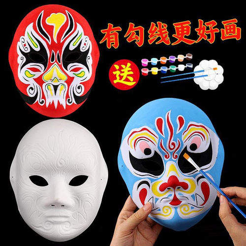 京剧脸谱面具幼儿园儿童手绘纸浆diy空白十二生肖脸谱绘画材料包