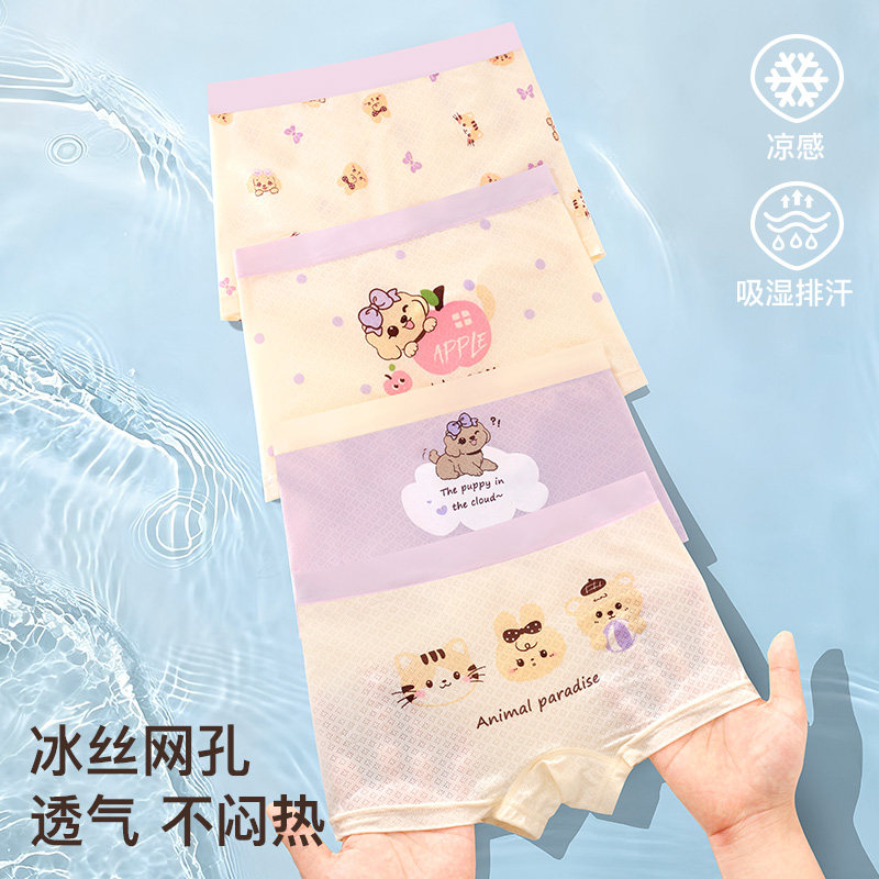 女童内裤儿童冰丝女宝四角裤宝宝中大童网孔小女孩平角裤夏薄款