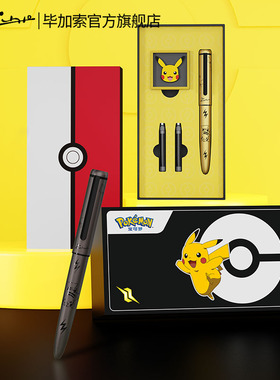 毕加索钢笔旗舰店987宝可梦正版联名经典礼盒套装小学生三年级练字专用硬笔男女生生日礼物送礼礼品墨水墨囊