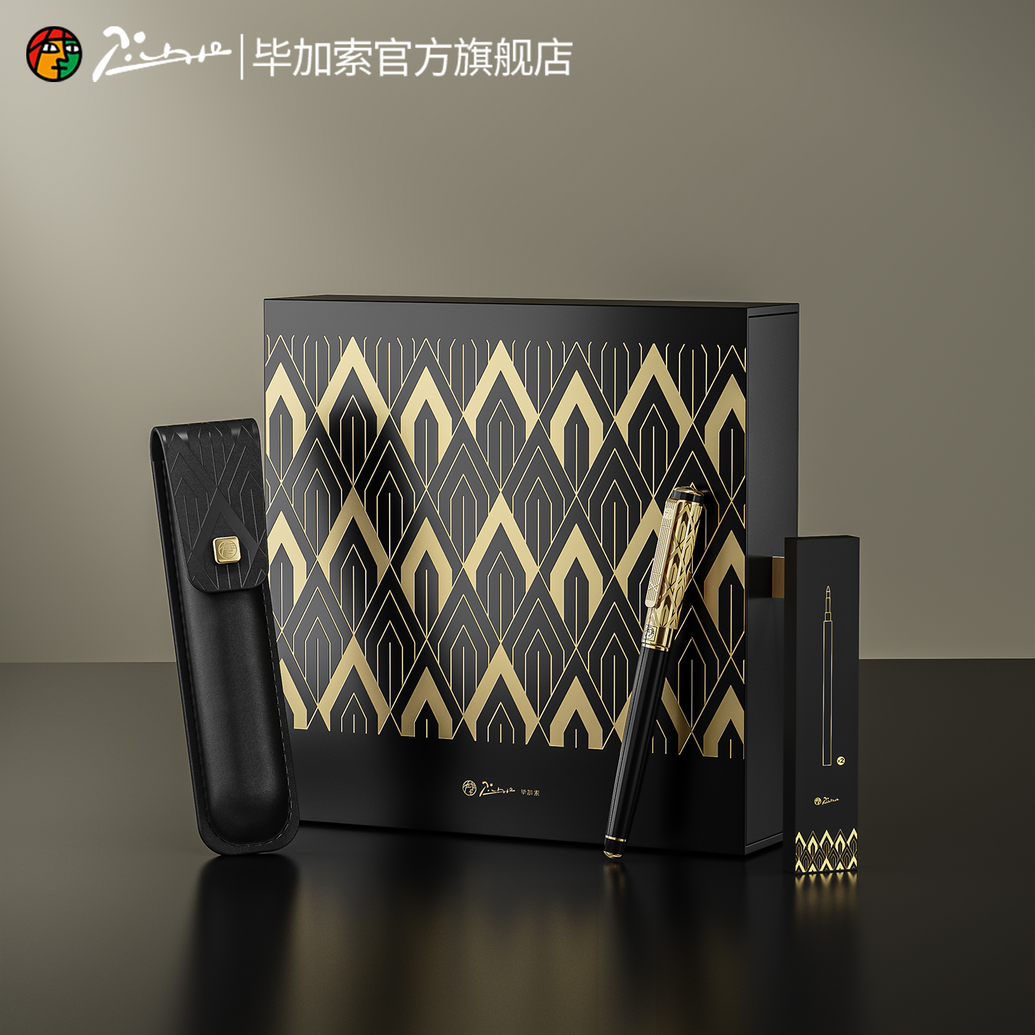 毕加索黑金商务宝珠笔礼盒套装