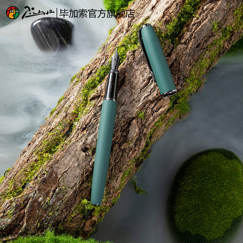 毕加索自然系列商务学生钢笔礼盒