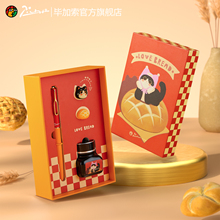 【新品】毕加索官方旗舰店620烘焙小猫钢笔礼盒小学生三年级专用男女生练字硬笔书法生日礼物儿童墨水笔刻字