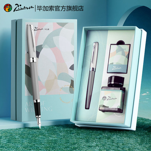 毕加索莫兰迪色系钢笔礼盒套装