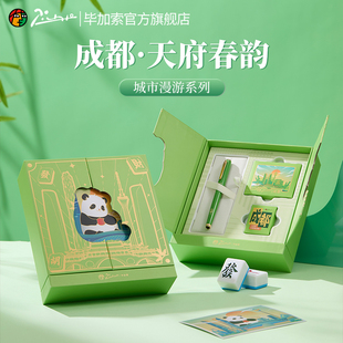 毕加索钢笔旗舰店5520城市漫游礼盒套装成人用墨水笔生日礼物礼盒伴手礼文化创意礼品学生男女生书法练字刻字