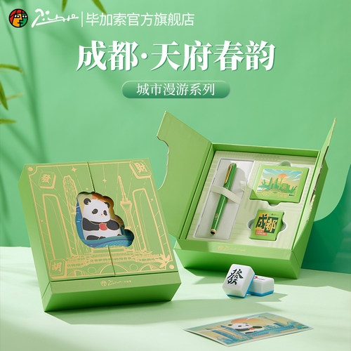 毕加索城市漫游钢笔礼盒