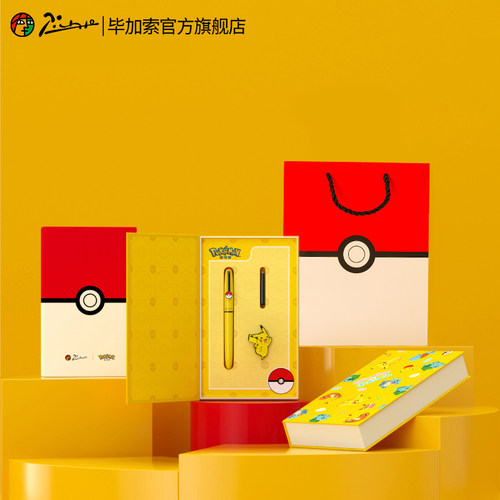 毕加索宝可梦联名款钢笔礼盒