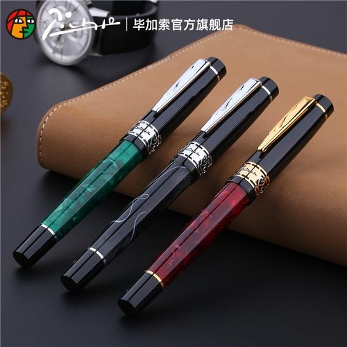毕加索915商务办公钢笔礼盒装