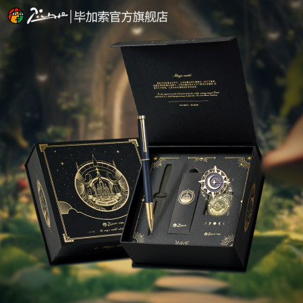 毕加索旗舰店R21魔法森林宝珠笔生日礼物签字笔男女生商务复古礼盒送女友练字签单签名笔送礼企业定制可刻字