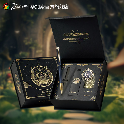 毕加索宝珠笔魔法森林礼盒套装