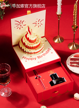 毕加索钢笔旗舰店T117音乐生日礼盒情侣礼物送女友老婆男女生成人练字学生三年级送礼定制刻字