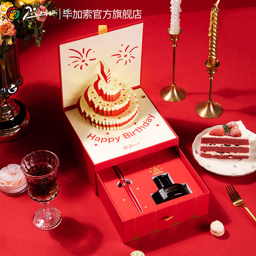 毕加索T117钢笔音乐生日礼盒