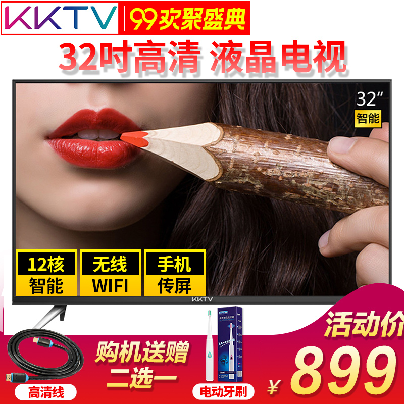 kktv K32 康佳32英寸高清彩電智能電視液晶網絡無線平板電視39