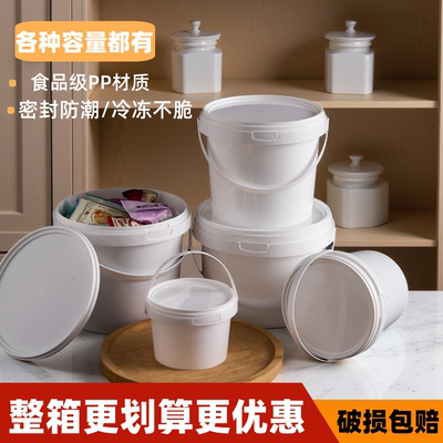 食品级白色塑料桶加厚手提小水桶有盖酱料桶海蜇桶食品打包桶商用