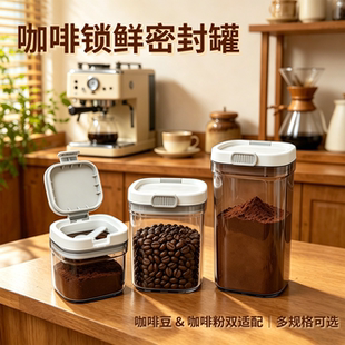 咖啡豆咖啡粉带盖密封罐便携外出茶叶奶粉分装盒食品级塑料奶粉罐