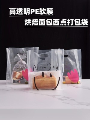 透明烘焙打包袋面包蛋糕手提袋