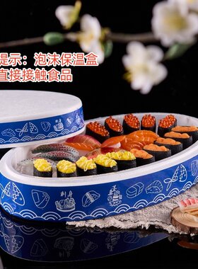 圆形泡沫刺身三文鱼保鲜盒