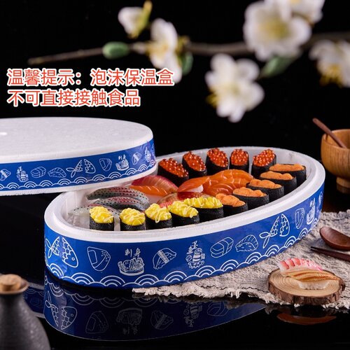 圆形泡沫刺身三文鱼保鲜盒