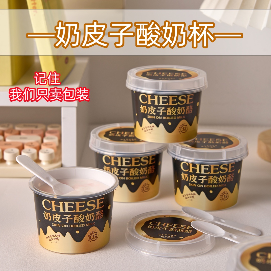 一次性耐烤杯圆形双皮奶慕斯杯布丁杯椰奶冻奶酪奶皮子酸奶耐高温