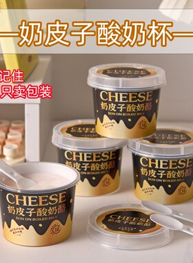一次性耐烤杯圆形双皮奶慕斯杯布丁杯椰奶冻奶酪奶皮子酸奶耐高温