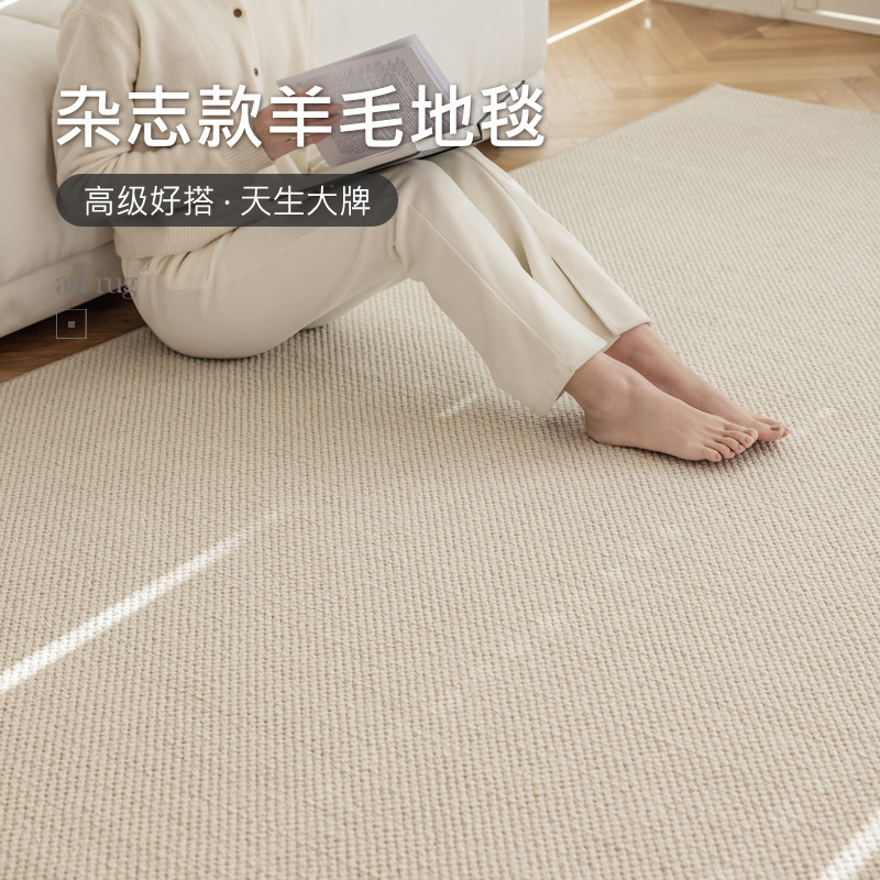 东升地毯进口羊毛客厅茶几毯侘寂纯色ins极简现代家用沙发卧室毯