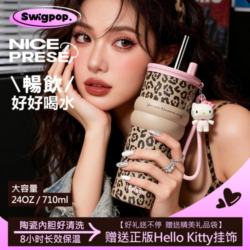 【Swigpop】+豹纹+HelloKity配饰