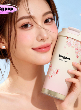 Swigpop2026新款铃兰保温杯高颜值女生大容量水杯咖啡杯生日礼物