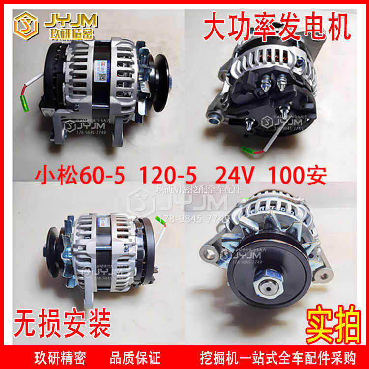 大功率发电机电空调专用