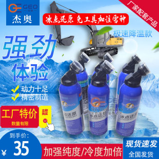 适用于挖掘机空调冷媒 雪种 工程车 铲车 汽车 R134a 免工具加注