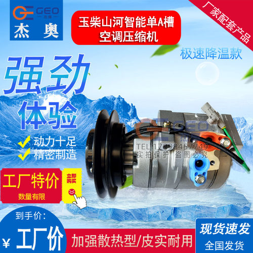 适用于玉柴挖机零件山河智能空调配件 单A槽空调压缩机冷气泵特价