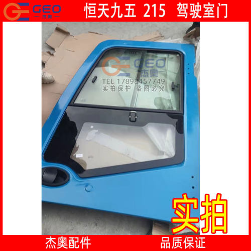 恒天九五驾驶室门工厂直销