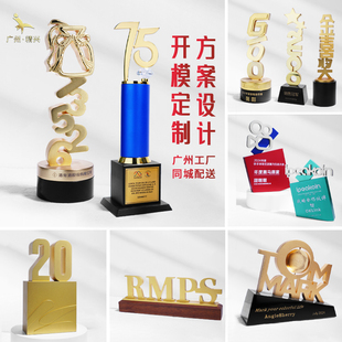 金属奖杯定制模具定做金属奖杯奖牌周年纪念颁奖个性设计专属制作
