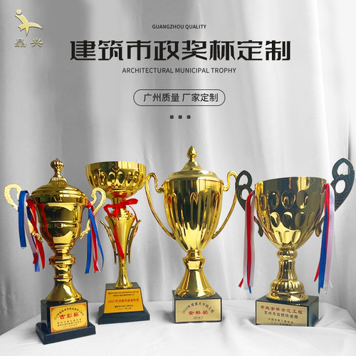 精兴建筑古彭杯市政工程奖杯