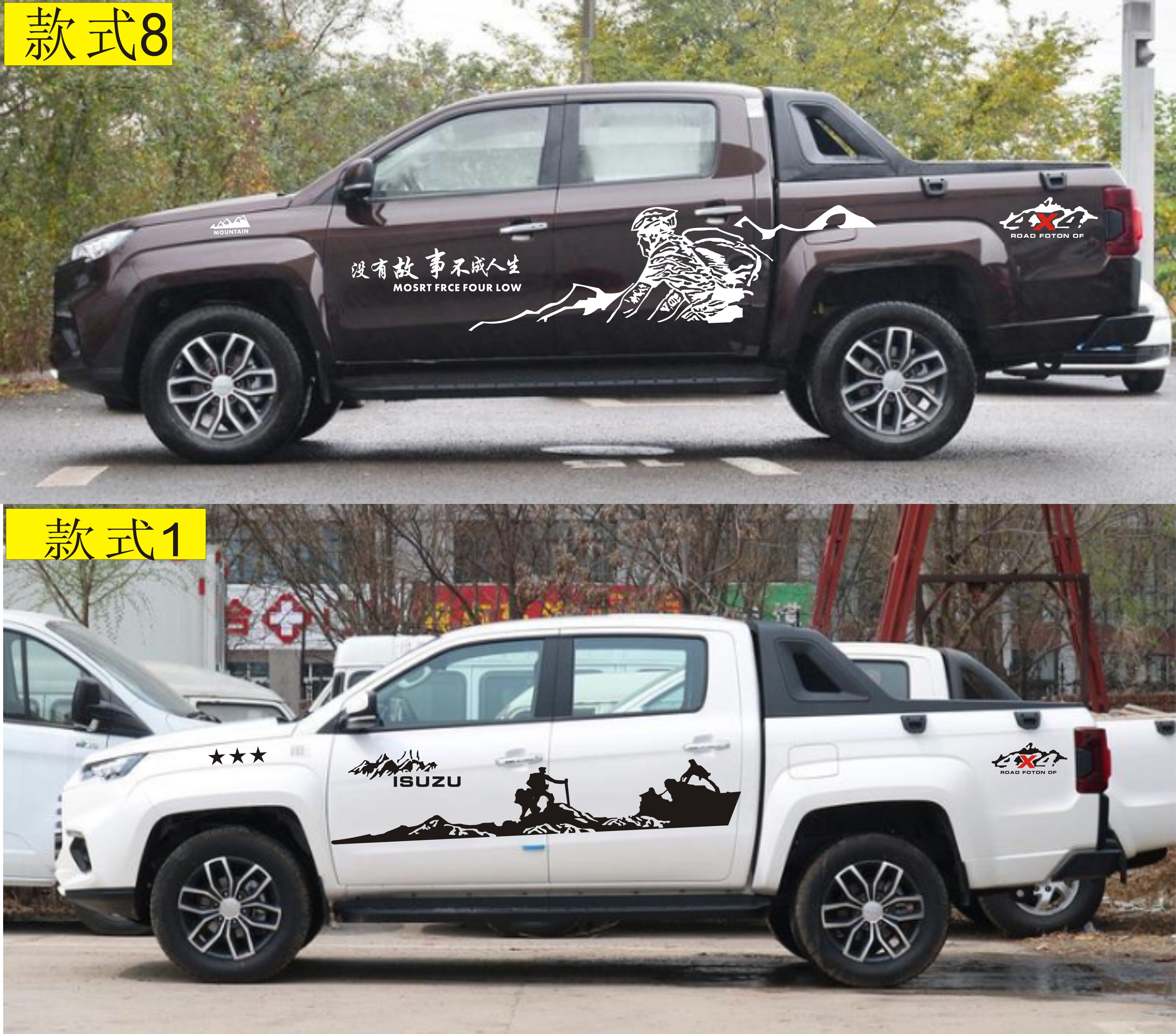 江铃域虎9车身贴纸域虎7 域虎3 5车贴拉花改装皮卡彩条装饰车贴画