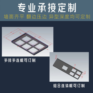 饰格栅板遮丑内嵌入压边金属底盒 铝合金开关边框套插座面板连体装